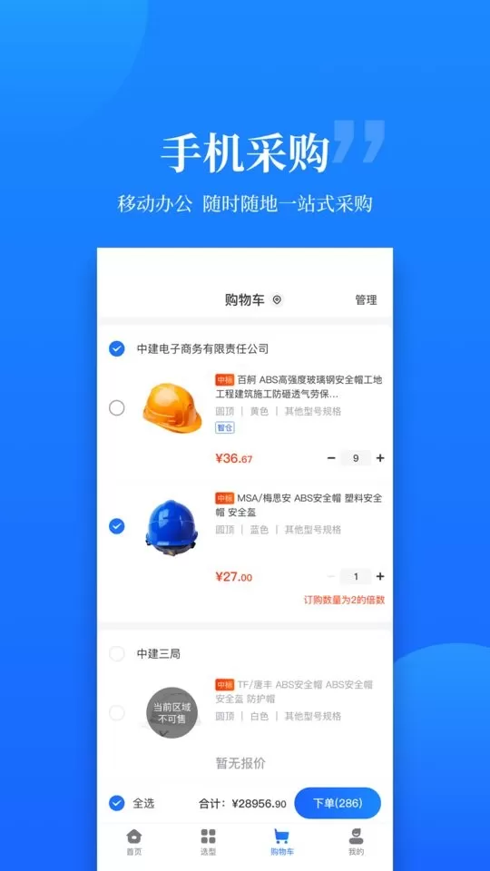 云筑优选官方免费下载图3