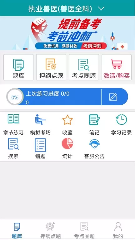 助考之星在线版下载官网版图1