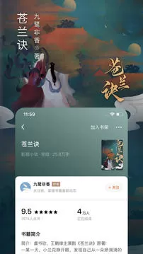 番茄小说5.0.9官网版app图2