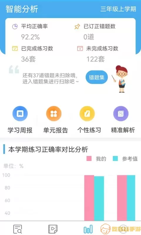 专课专练学生端app最新版