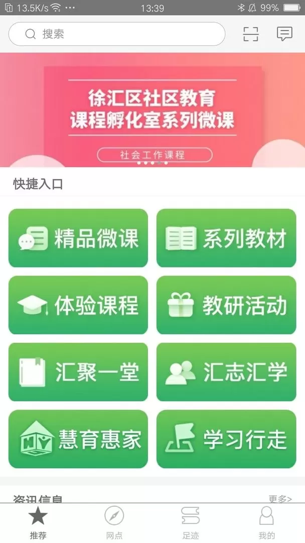 徐汇汇课2024最新版图0