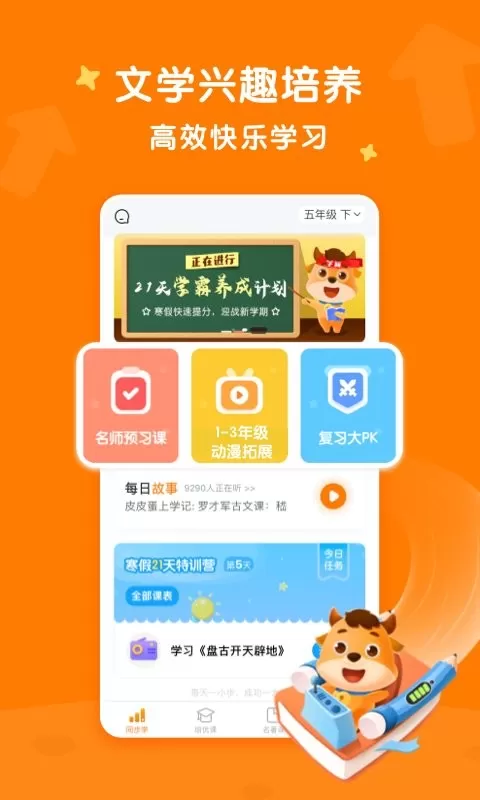 小牛书房下载手机版图0