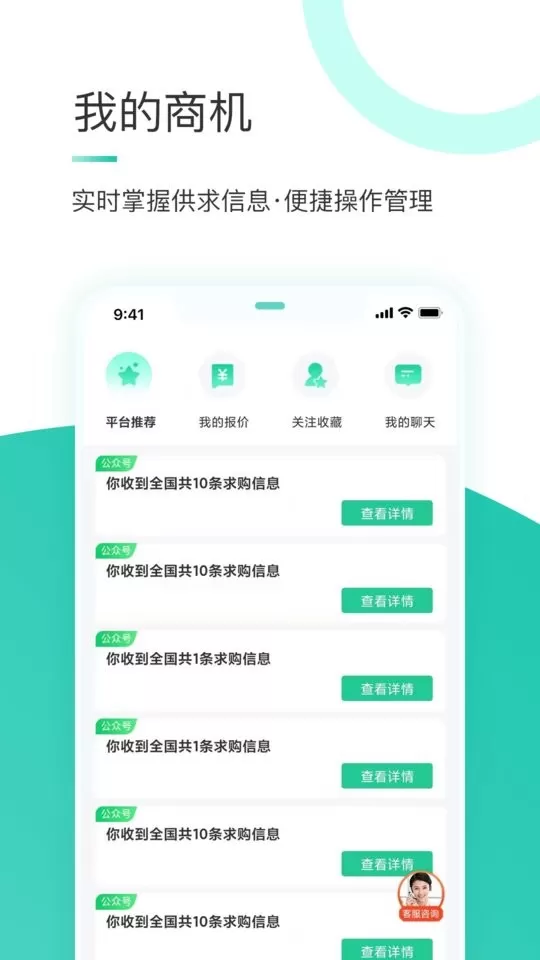 苗搭档下载官方正版图1