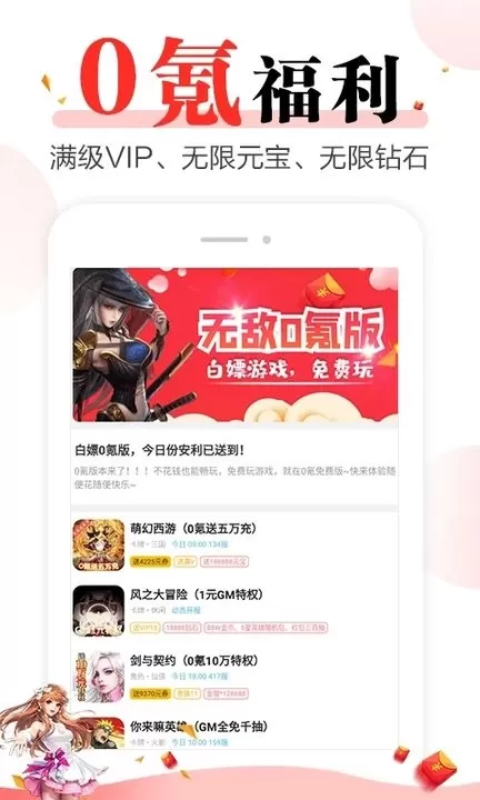 好玩官网版下载图3