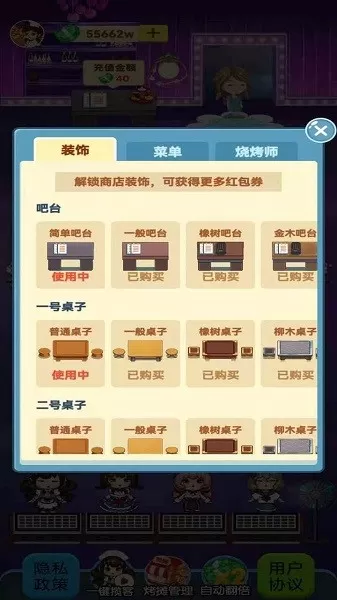 金牌大厨安卓版app图3