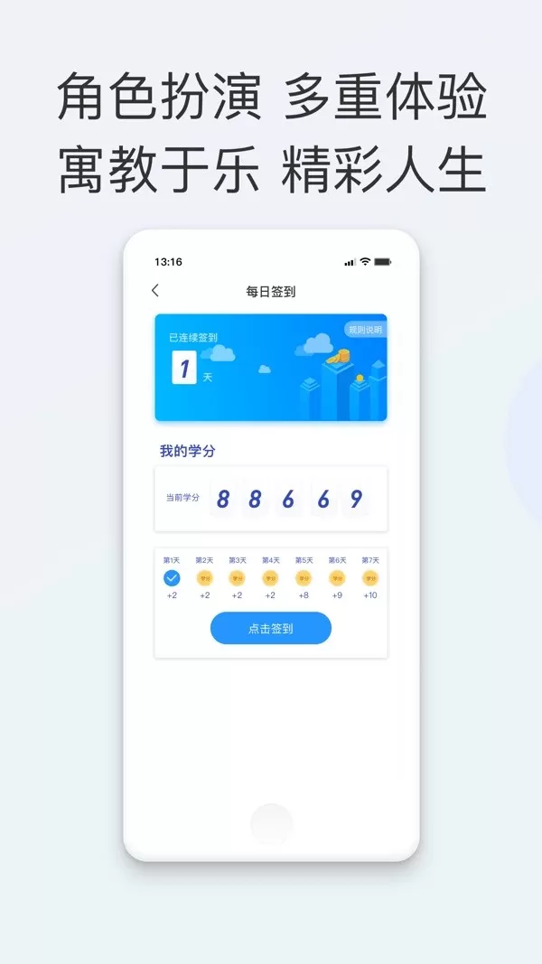 智能教育官网版最新图1