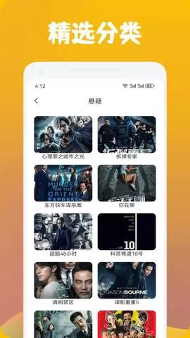 看吧影视app最新版图1