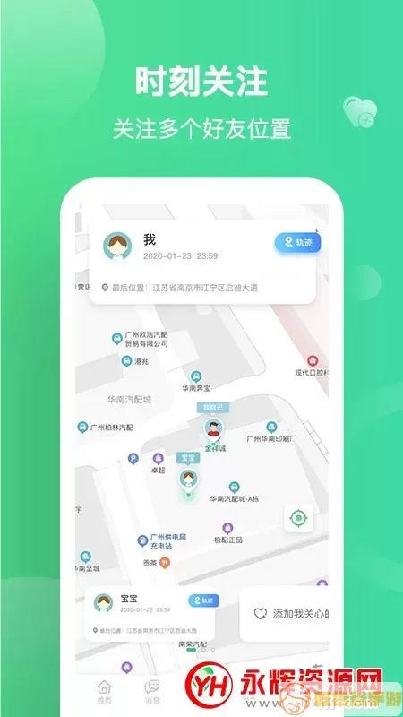 家人守护app怎么使用