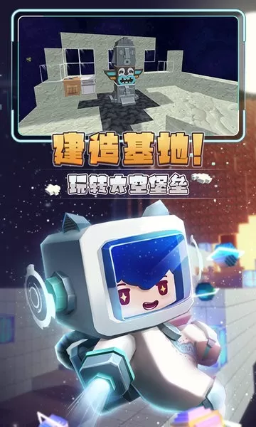 星河漂流记最新版app图0