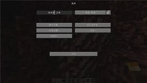 PojavLauncher（适用于 Android 的《Minecraft：Java版》）手游正版下载图1