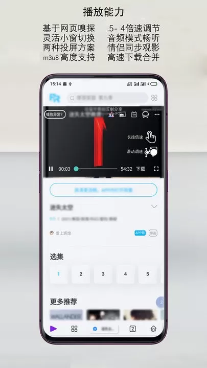 Rains浏览器安卓版图1