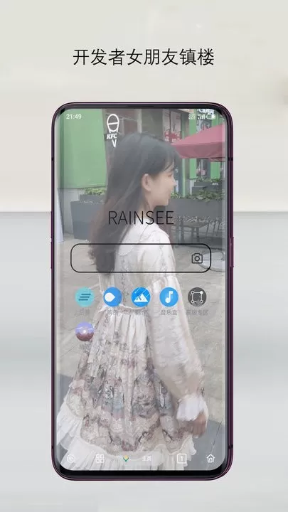 Rains浏览器安卓版图2