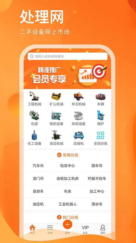 处理网下载app图3