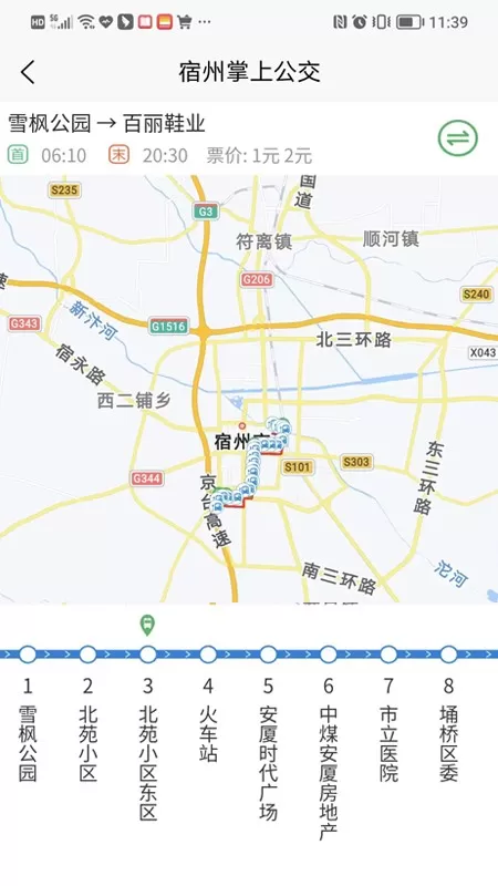 宿州掌上公交安卓版最新版图2