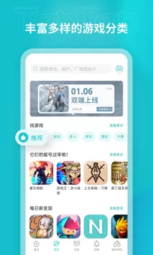 taptap下载免费版图3