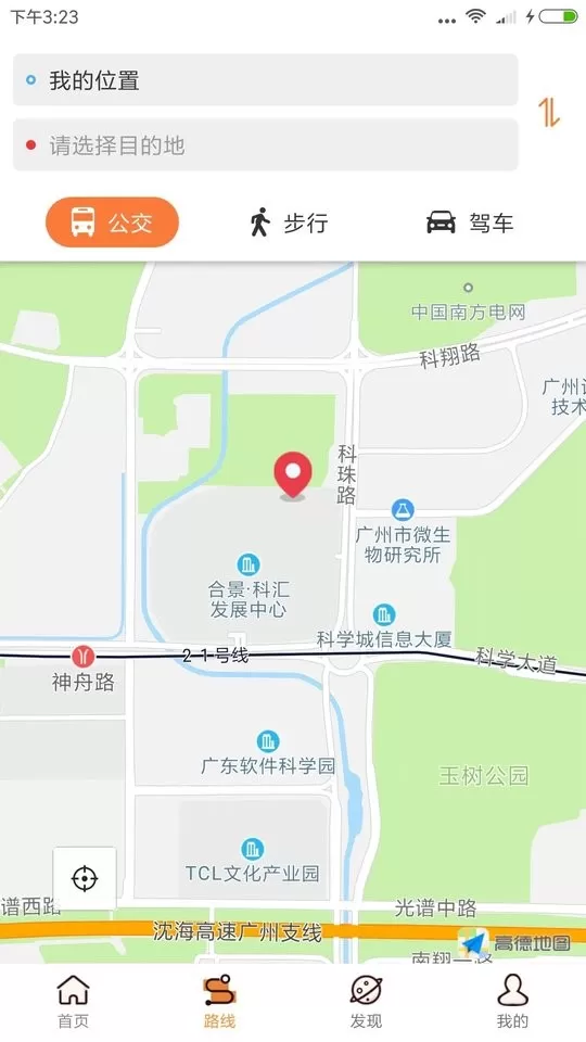 沃行讯通下载安装免费图1