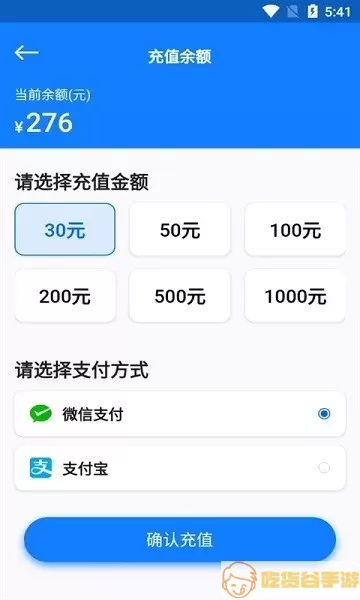 万向智联app下载