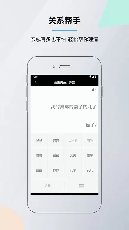 语音计算器下载免费版图1