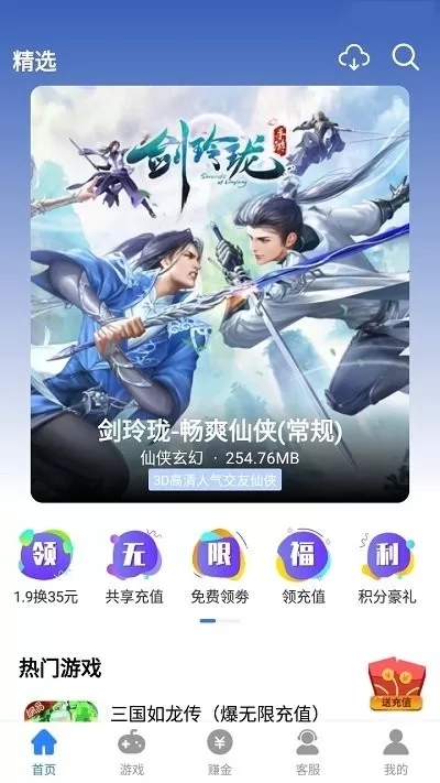 句号盒子手游免费版图2