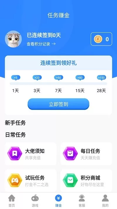 句号盒子手游免费版图0