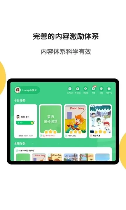 斑马HD手机版图2