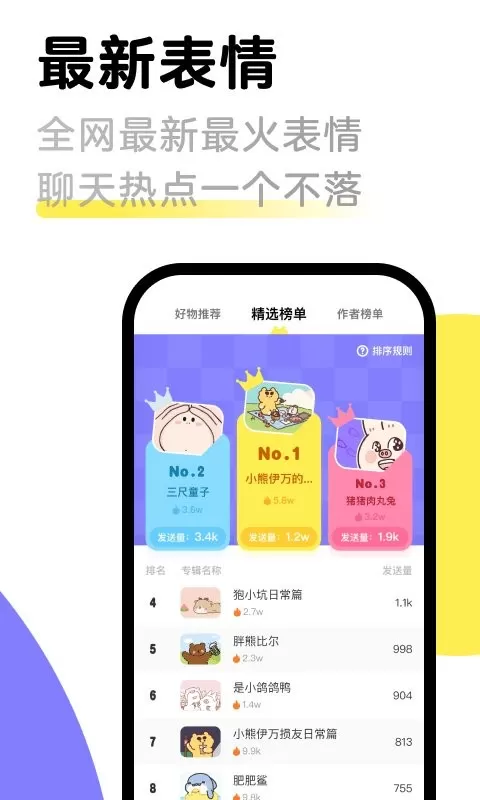 见萌下载免费版图1