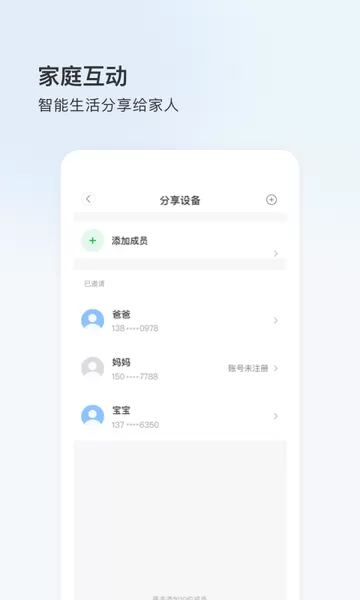 登虹云视频官网版最新图1