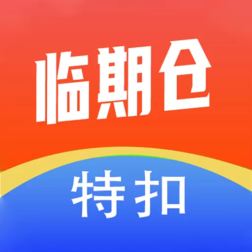 临期仓官方版下载_临期仓app官方版下载