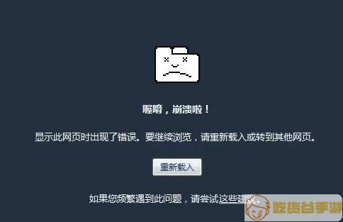 价签管家出现崩溃问题怎么解决