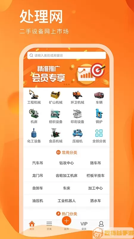 处理网下载app