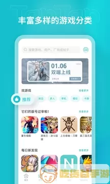 taptap下载免费版