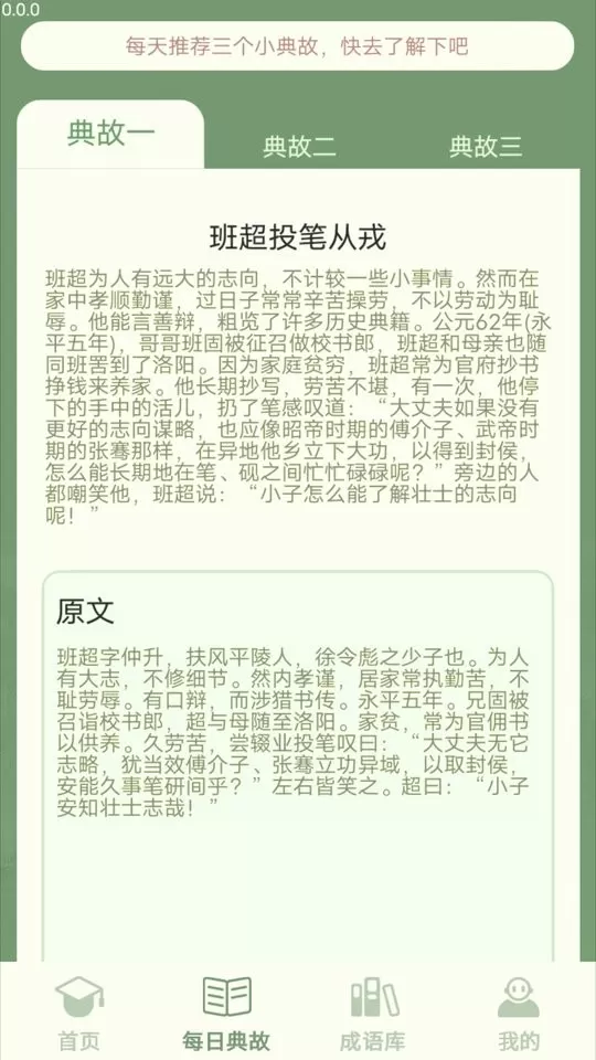 掌上智多星app最新版图2