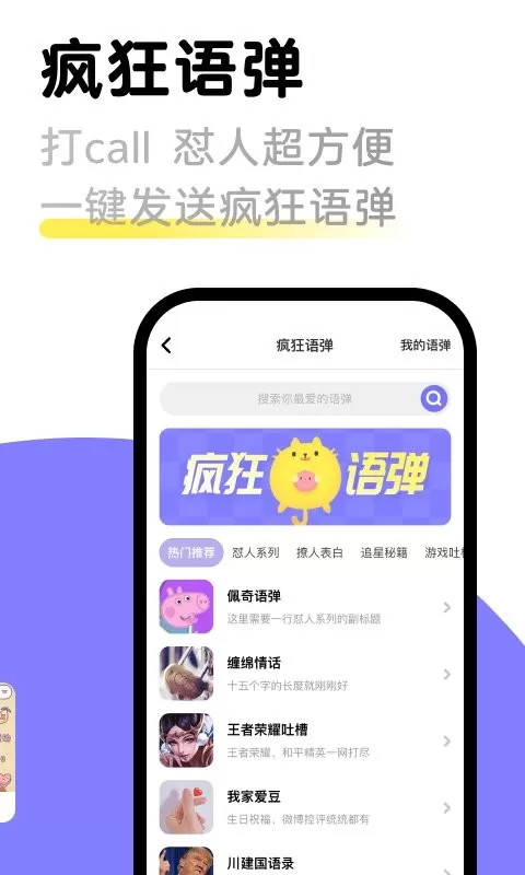 见萌下载免费版图2