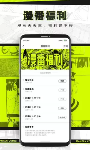 漫番漫画板官方正版下载图4