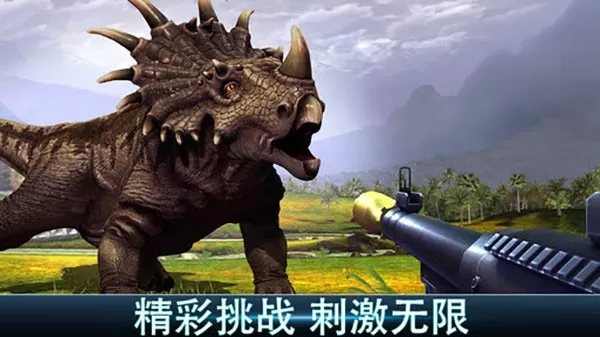 Dino Hunter手机版图0