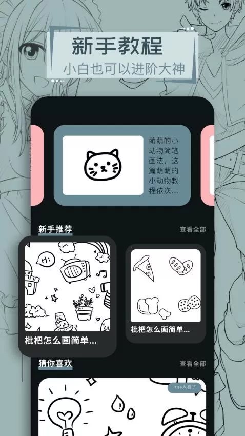 叮当漫画板官方版下载图2