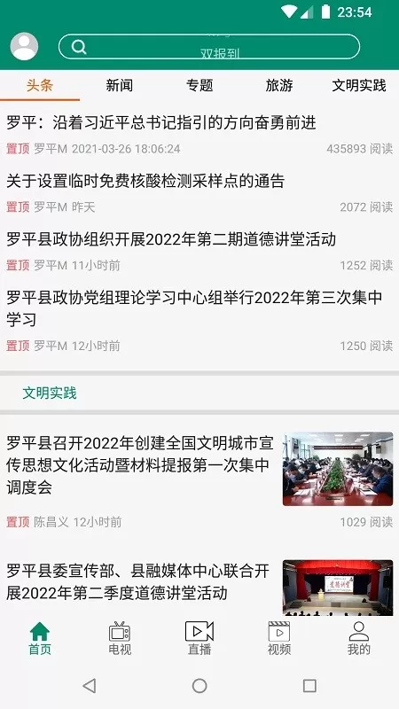 罗平M官方正版下载图0