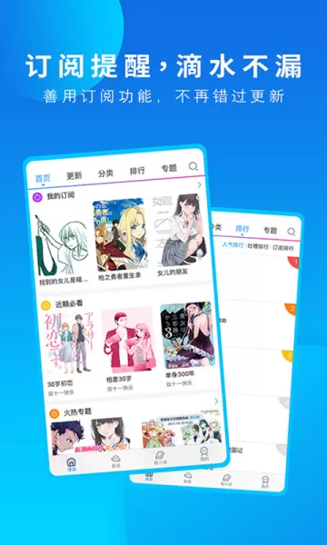 漫画码本下载新版图1