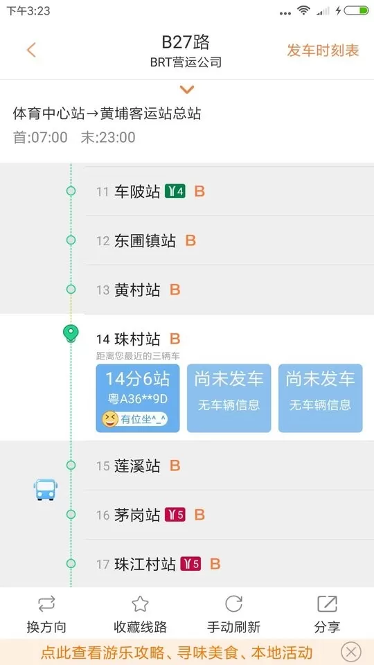 沃行讯通下载安装免费图0