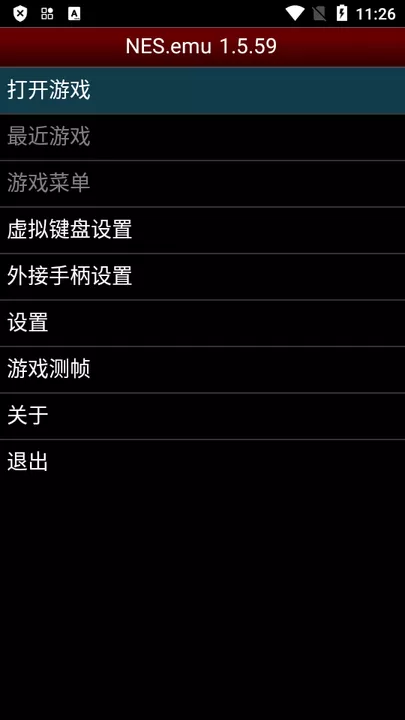 NES.emu模拟器安卓正版图2