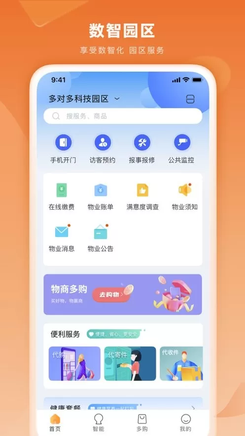 多对多最新版图1