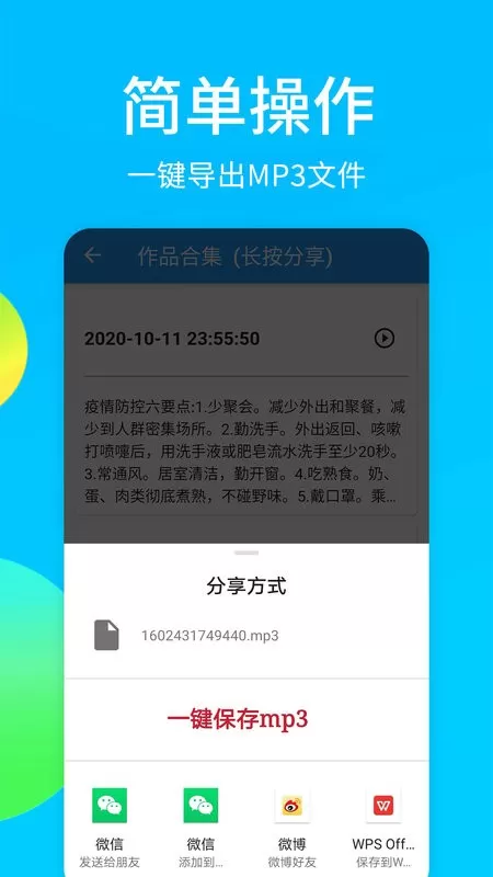 广告配音秀安卓版最新版图1