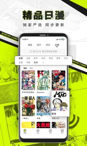 漫番漫画板官方正版下载图3