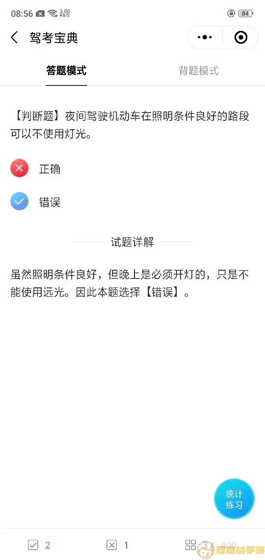 驾考题库共多少道题啊