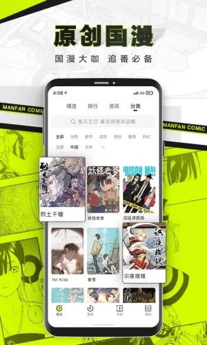 漫番漫画板官方正版下载图2