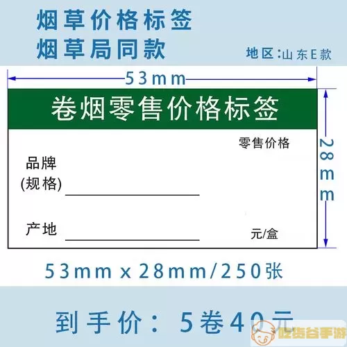 价签打印没有字