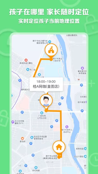 数育帮家长软件下载图1