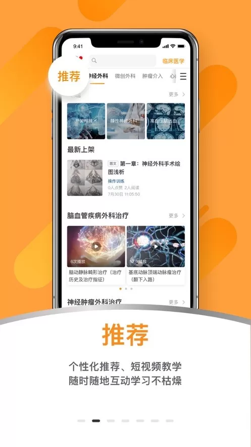 蛇牌学院中国手机版图2