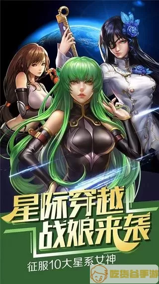 女神星球cdk