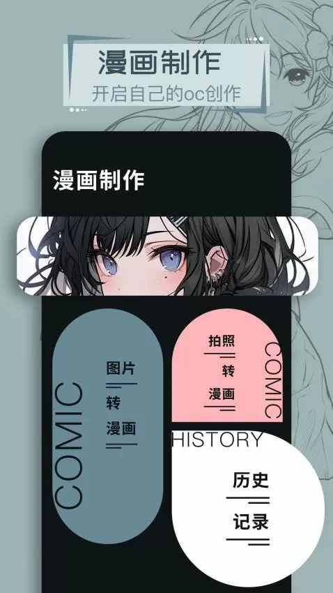 叮当漫画板官方版下载图1